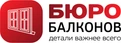 Бюро Балконов
