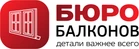 Бюро Балконов